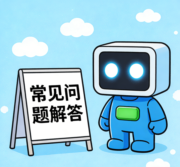 武汉沐鸣平台常见问题